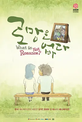 好看的韩国电影中文字幕